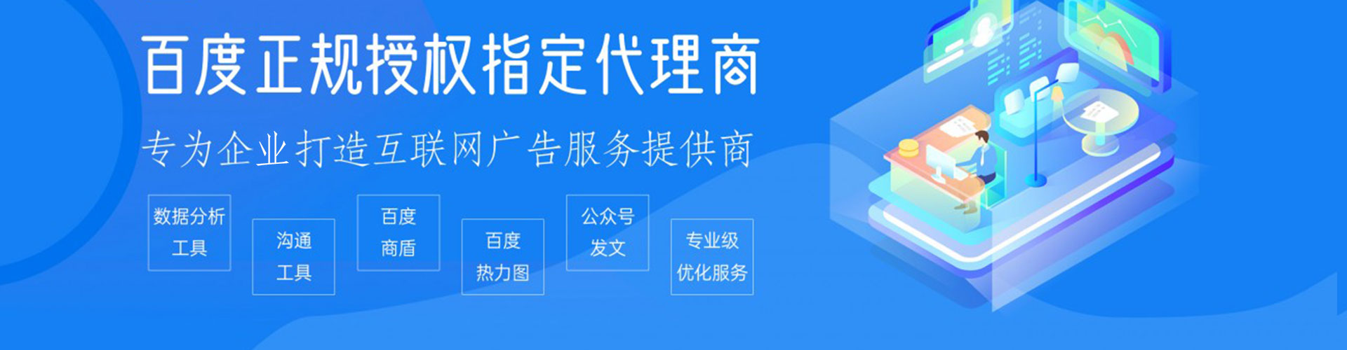 旌德信息流投放