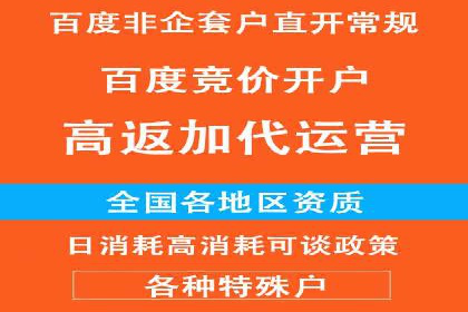 百度竞价推广公司案例：快速提升企业知名度